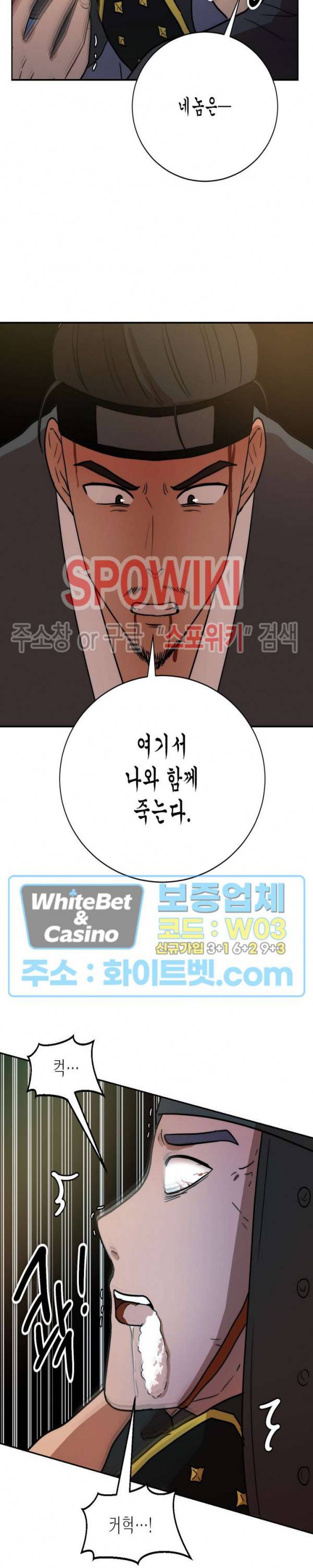 개신령님과의 49일 35화 10
