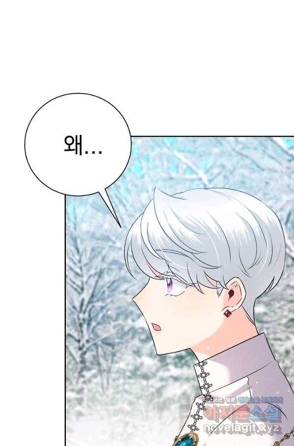 버려진 왕녀는 반역한다 24화 1