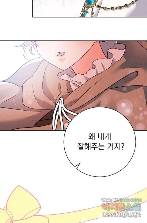 버려진 왕녀는 반역한다 24화 2
