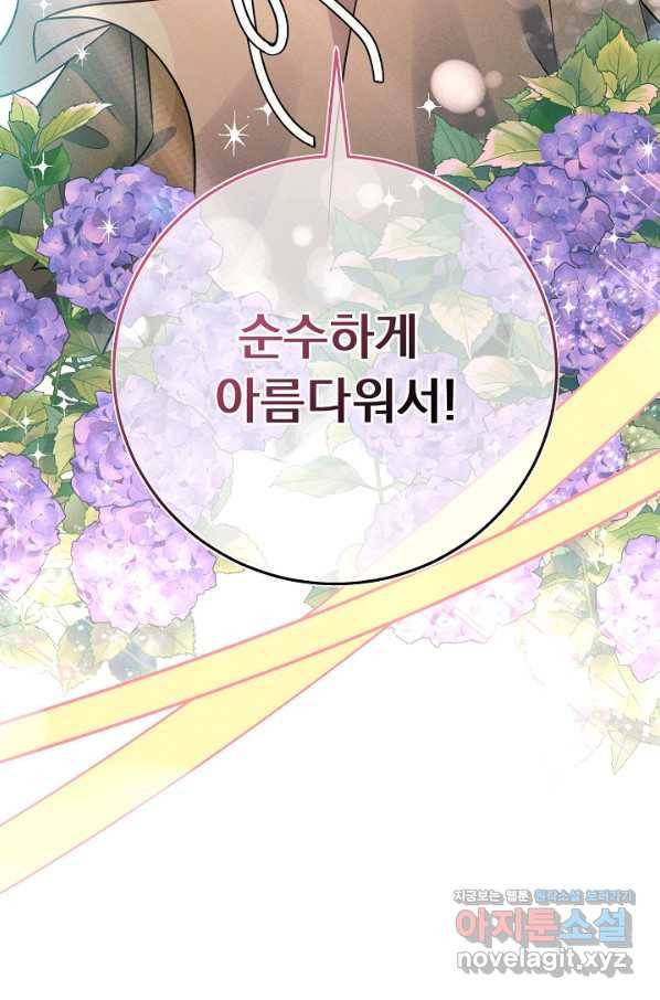 버려진 왕녀는 반역한다 24화 4
