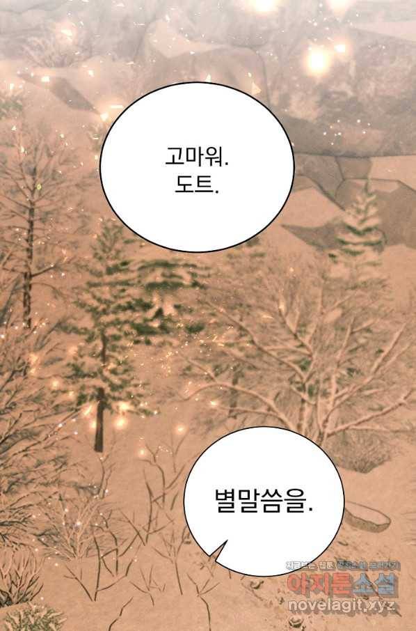 버려진 왕녀는 반역한다 24화 10