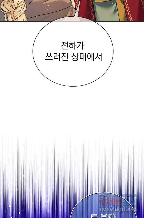 버려진 왕녀는 반역한다 24화 17