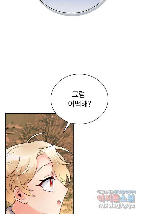버려진 왕녀는 반역한다 24화 20