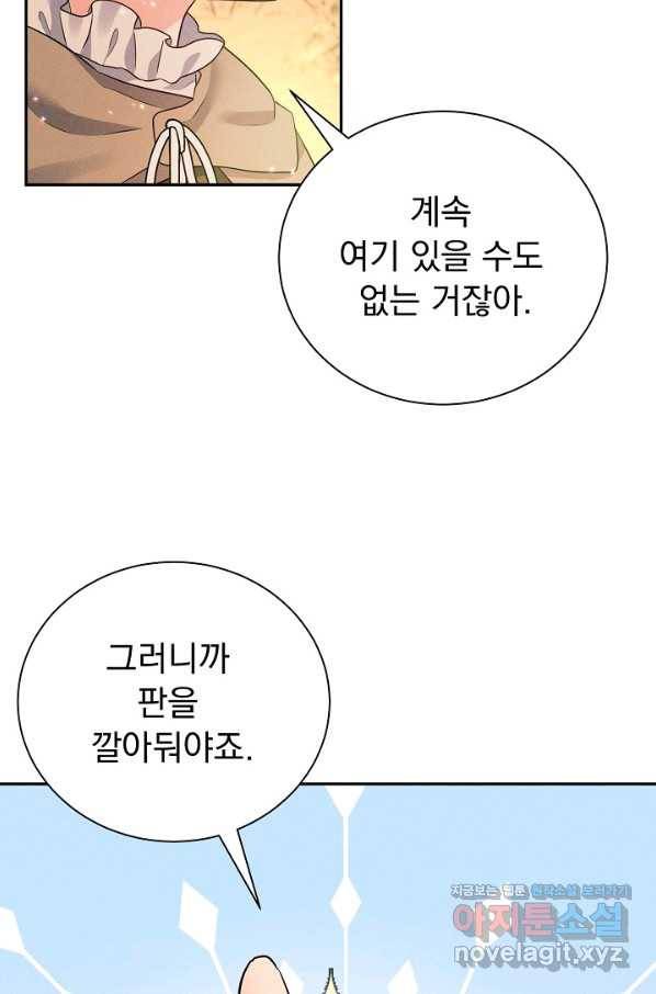 버려진 왕녀는 반역한다 24화 21