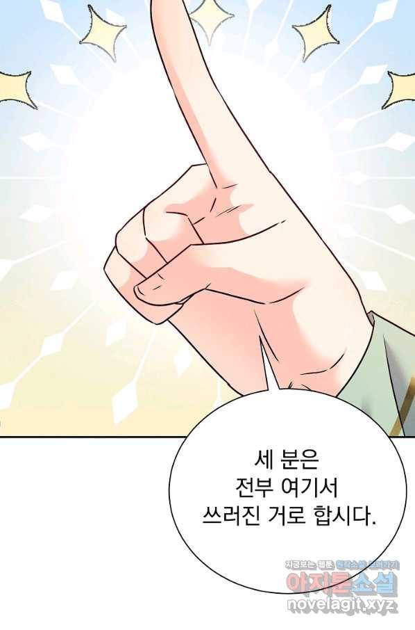 버려진 왕녀는 반역한다 24화 22