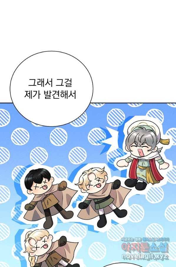 버려진 왕녀는 반역한다 24화 23