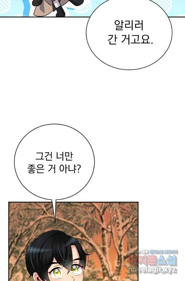 버려진 왕녀는 반역한다 24화 24