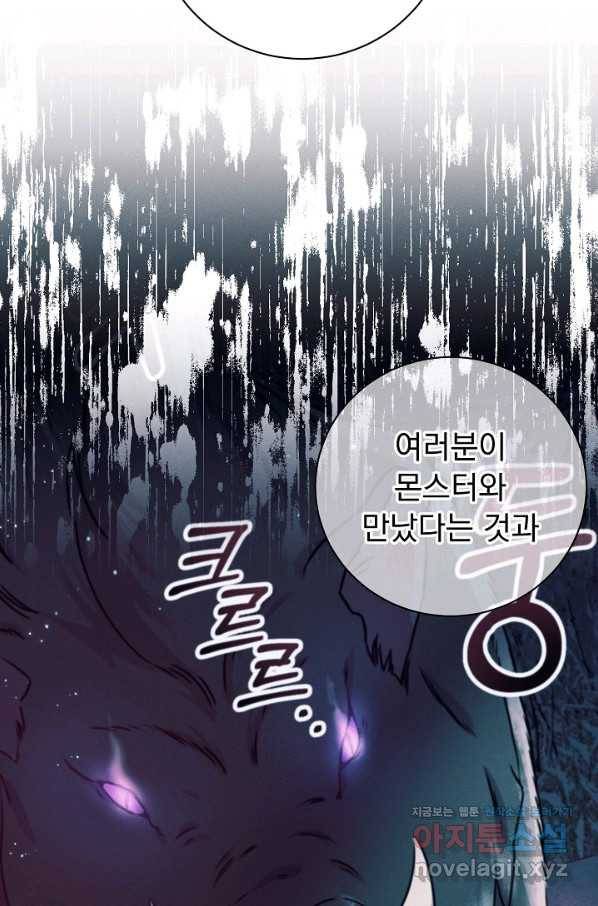 버려진 왕녀는 반역한다 24화 27