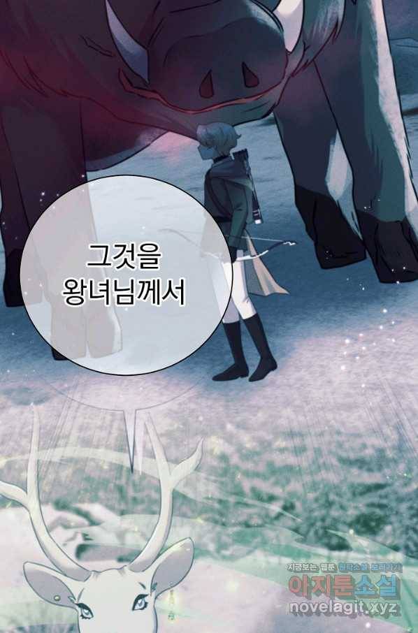 버려진 왕녀는 반역한다 24화 28