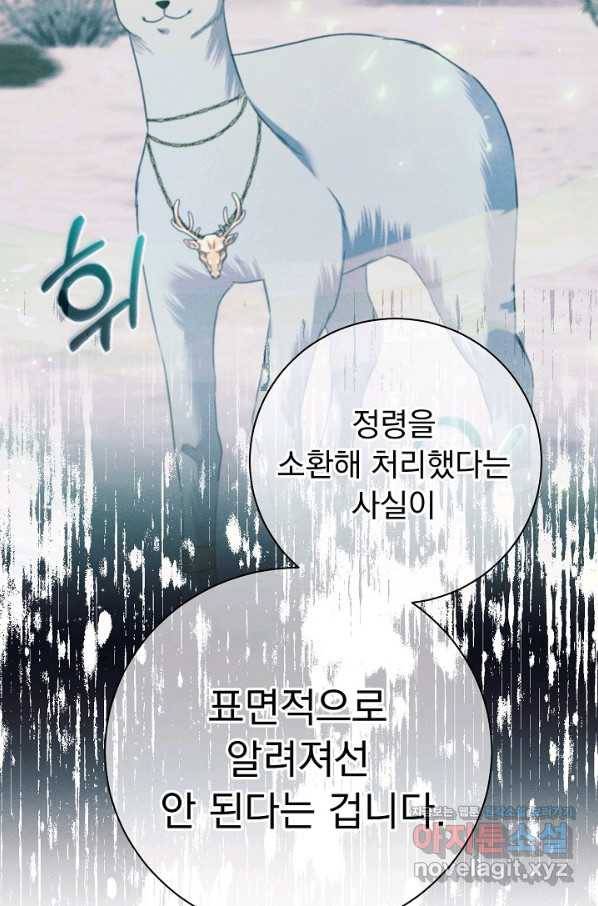 버려진 왕녀는 반역한다 24화 29
