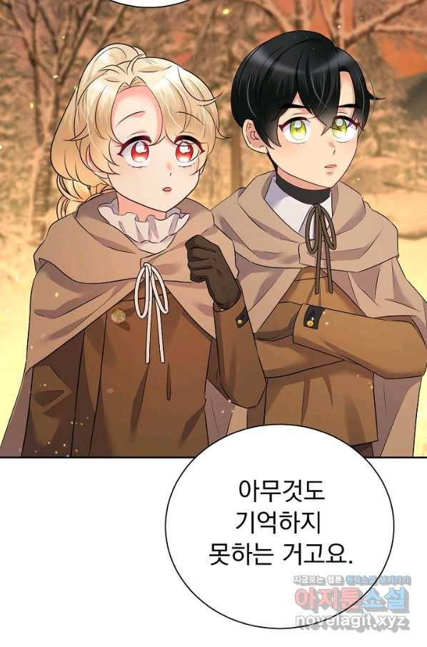버려진 왕녀는 반역한다 24화 32