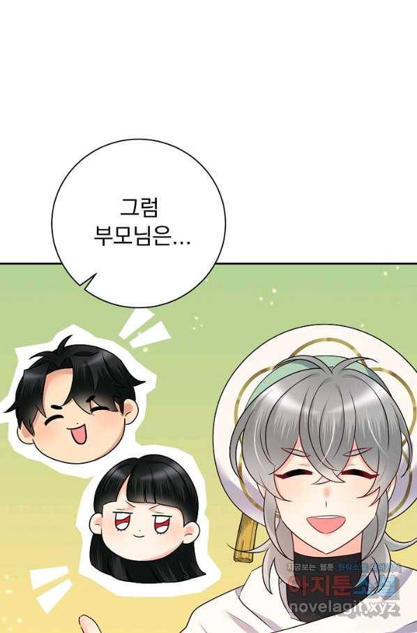 버려진 왕녀는 반역한다 24화 33