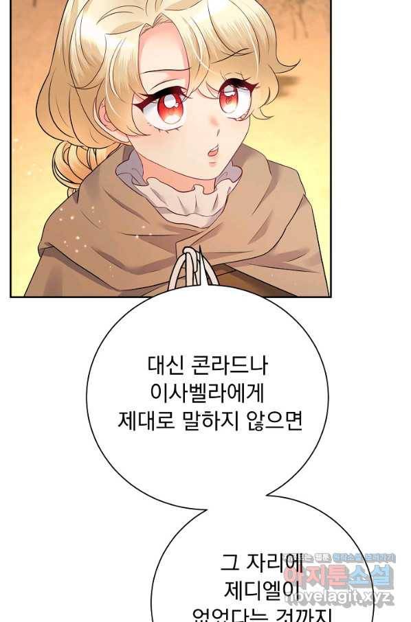 버려진 왕녀는 반역한다 24화 35