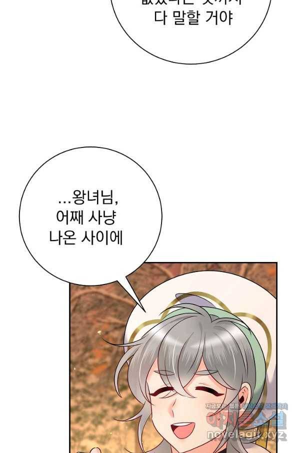 버려진 왕녀는 반역한다 24화 36