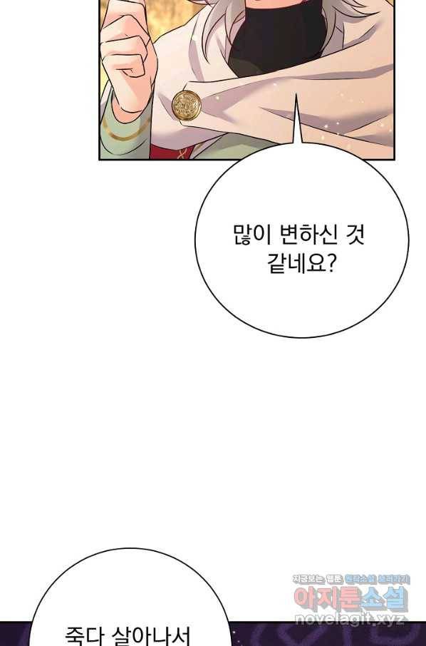 버려진 왕녀는 반역한다 24화 37