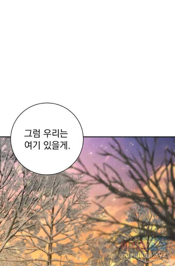 버려진 왕녀는 반역한다 24화 39