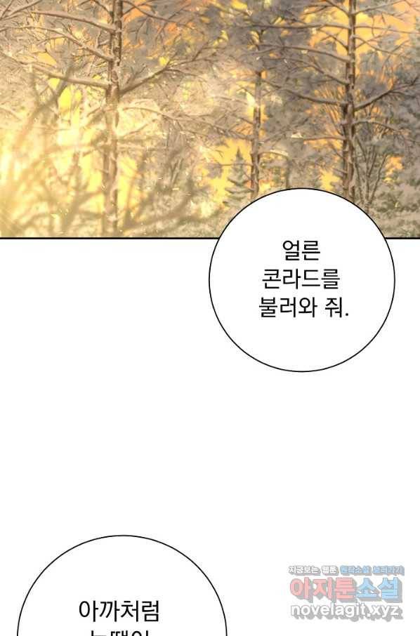 버려진 왕녀는 반역한다 24화 40