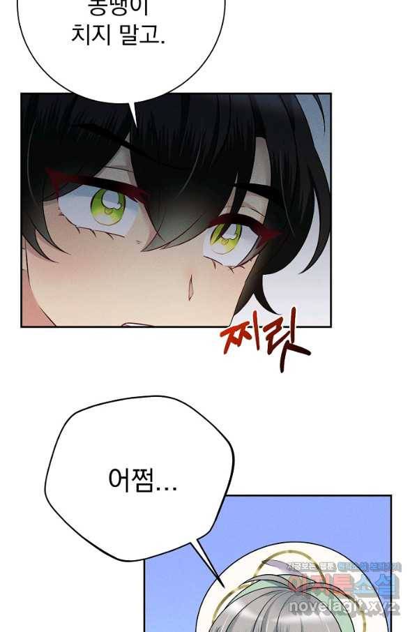 버려진 왕녀는 반역한다 24화 41