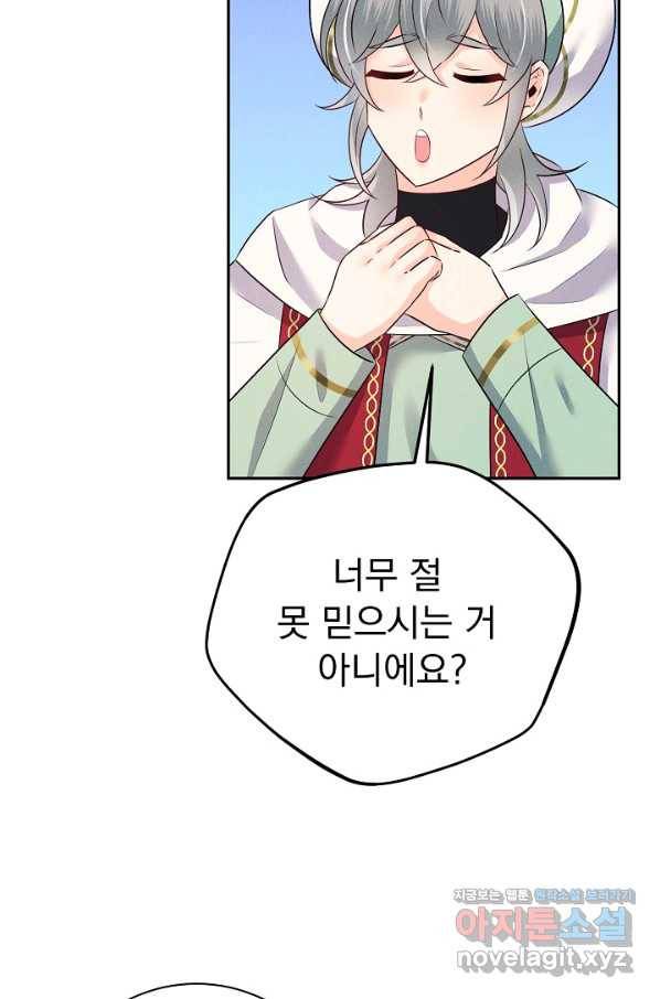 버려진 왕녀는 반역한다 24화 42