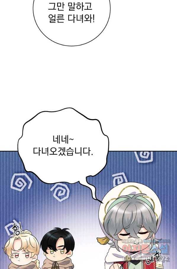 버려진 왕녀는 반역한다 24화 44