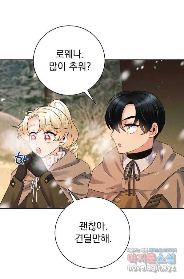 버려진 왕녀는 반역한다 24화 47