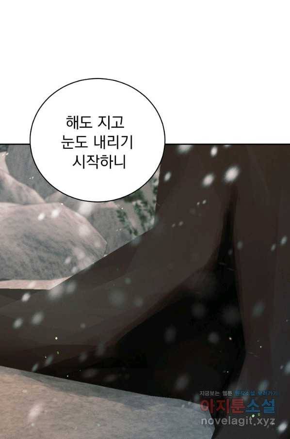 버려진 왕녀는 반역한다 24화 48