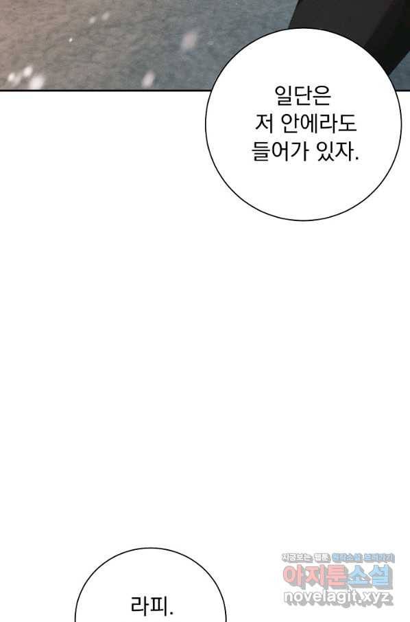 버려진 왕녀는 반역한다 24화 49