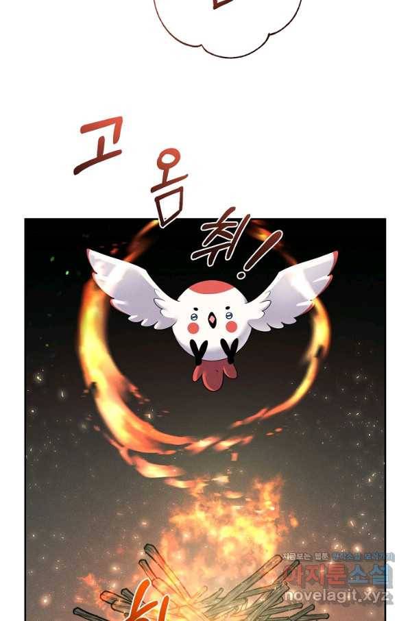 버려진 왕녀는 반역한다 24화 51