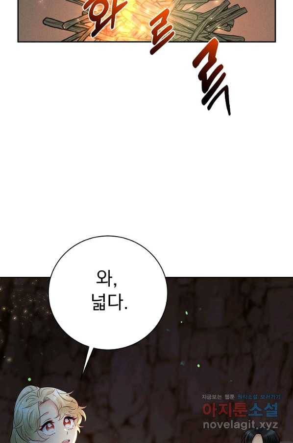 버려진 왕녀는 반역한다 24화 52