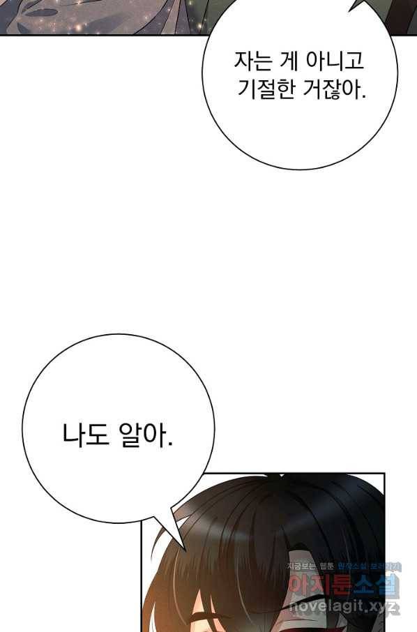 버려진 왕녀는 반역한다 24화 55