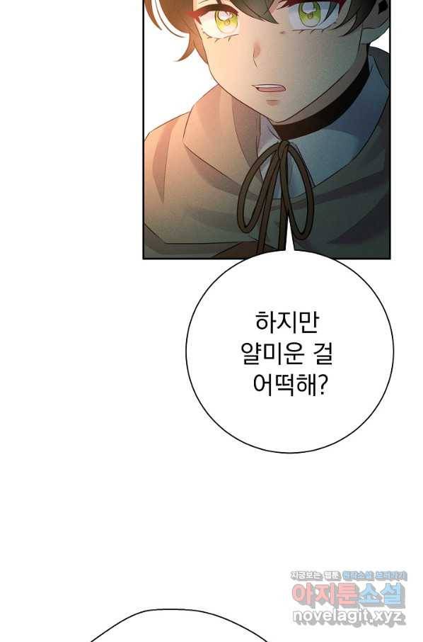 버려진 왕녀는 반역한다 24화 56