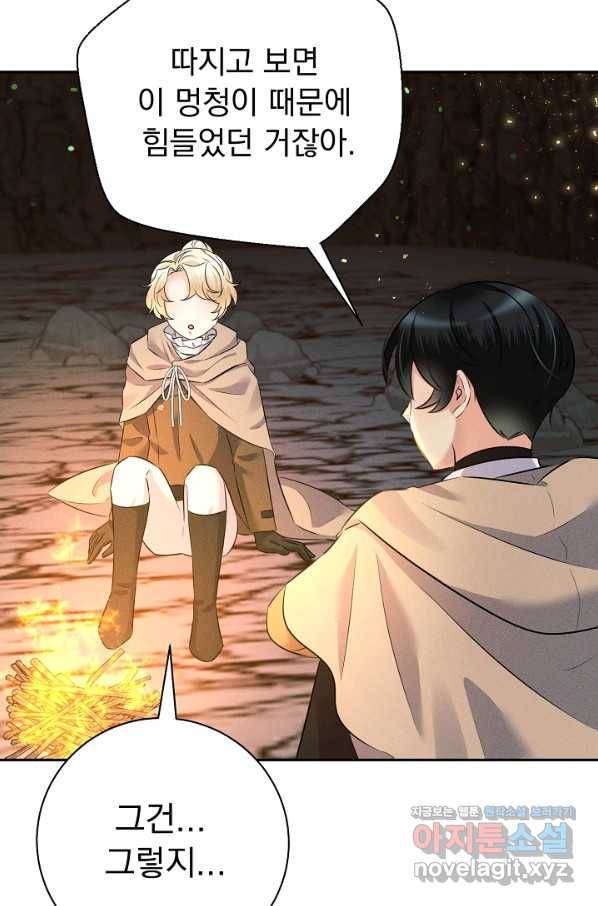 버려진 왕녀는 반역한다 24화 57