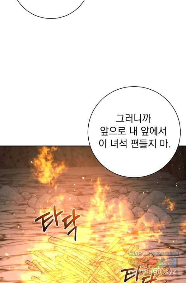 버려진 왕녀는 반역한다 24화 58