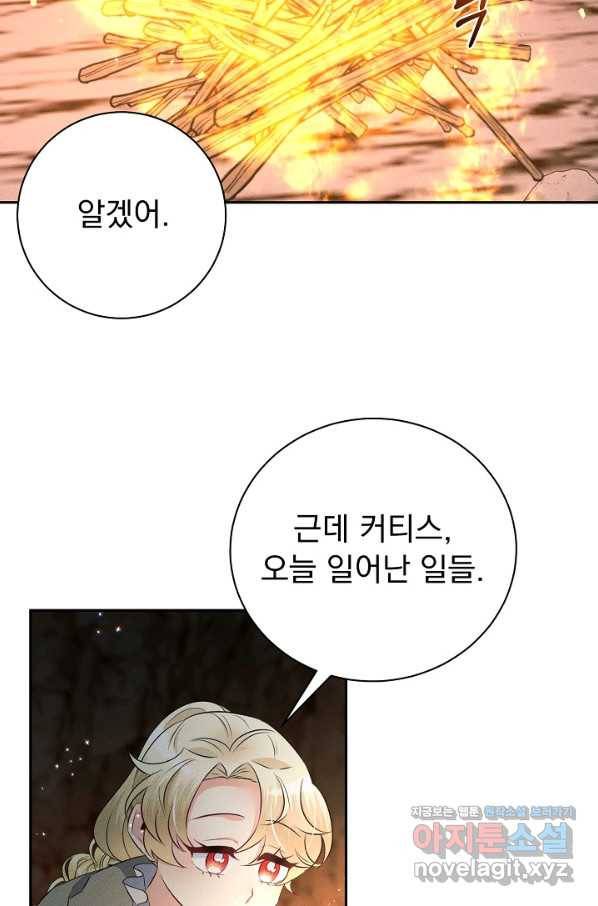 버려진 왕녀는 반역한다 24화 59