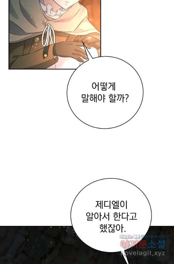 버려진 왕녀는 반역한다 24화 60
