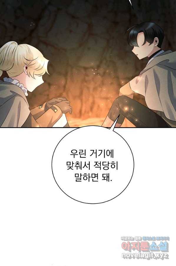 버려진 왕녀는 반역한다 24화 61