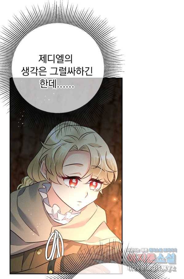 버려진 왕녀는 반역한다 24화 62