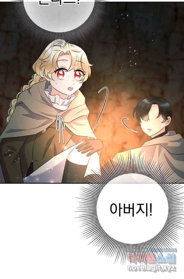 버려진 왕녀는 반역한다 24화 67