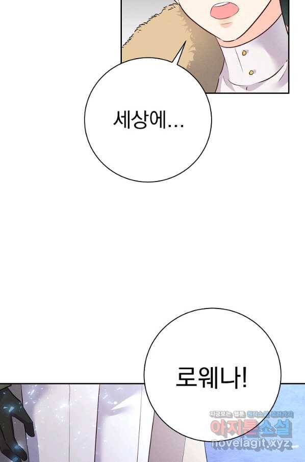 버려진 왕녀는 반역한다 24화 70