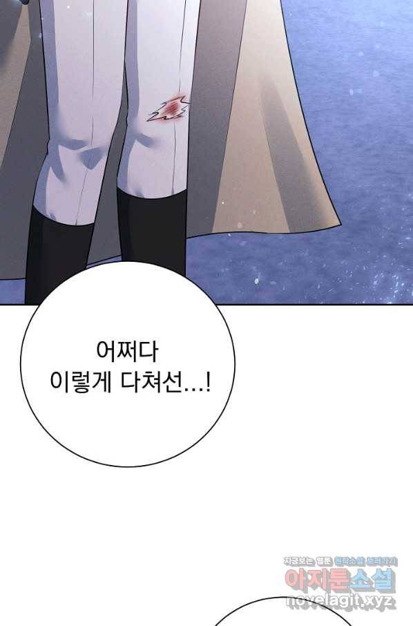 버려진 왕녀는 반역한다 24화 71