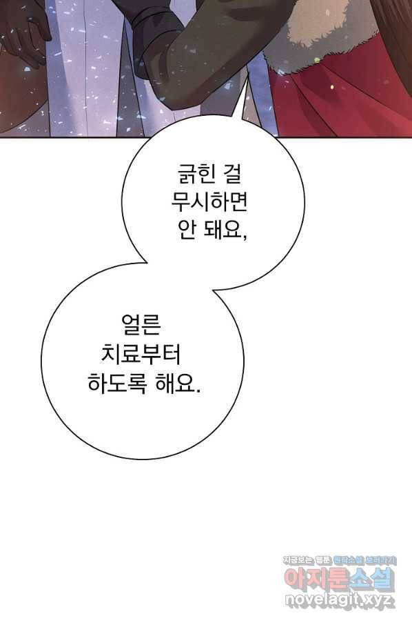 버려진 왕녀는 반역한다 24화 73