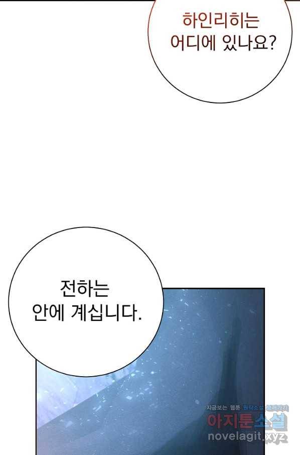 버려진 왕녀는 반역한다 24화 76