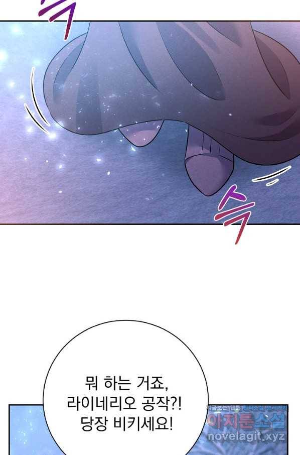 버려진 왕녀는 반역한다 24화 78
