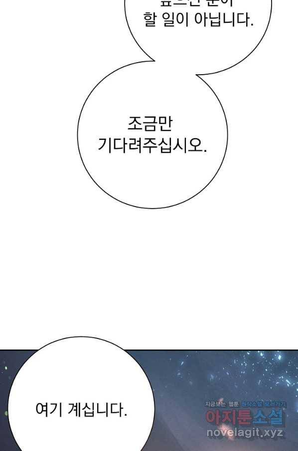 버려진 왕녀는 반역한다 24화 80