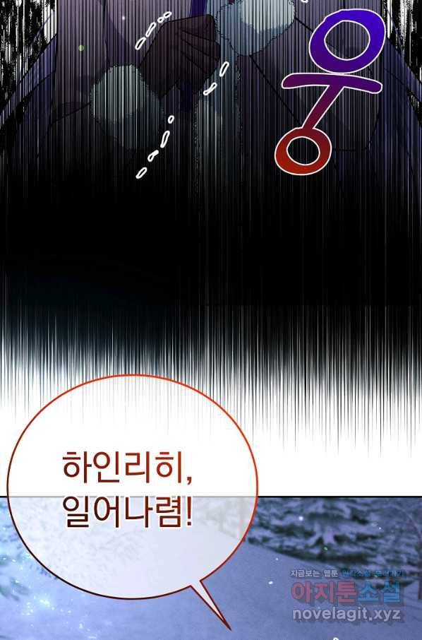 버려진 왕녀는 반역한다 24화 84