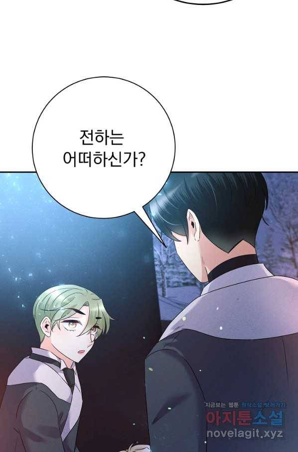 버려진 왕녀는 반역한다 24화 86