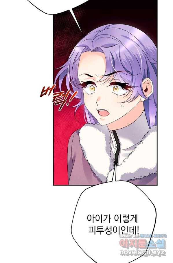 버려진 왕녀는 반역한다 24화 88