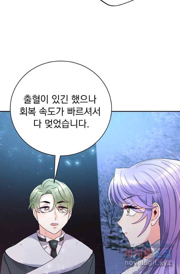 버려진 왕녀는 반역한다 24화 89