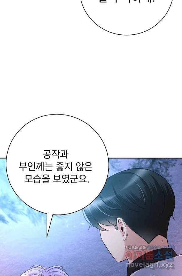 버려진 왕녀는 반역한다 24화 92
