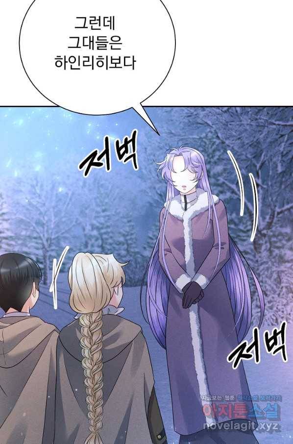 버려진 왕녀는 반역한다 24화 94